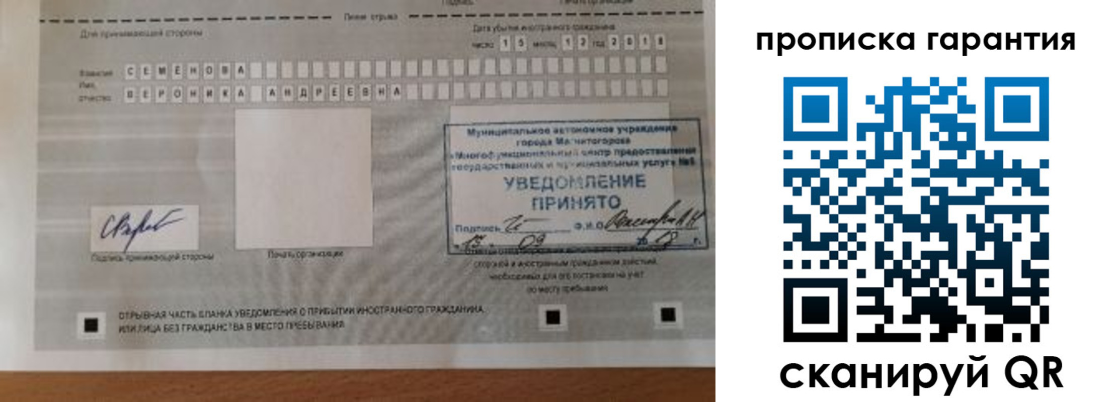 прописка для военкомата в Павловском Посаде